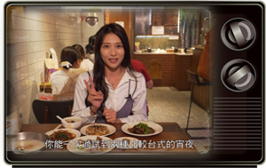 【亞洲Top Ten - 台灣篇：台灣宵夜特輯--台味十足鐵板燒加清粥小菜。】